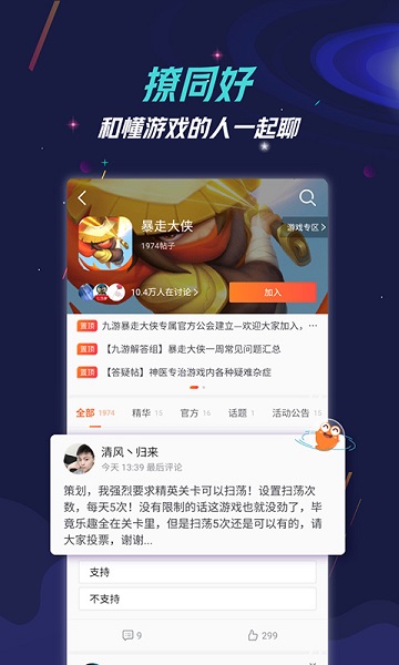 九游 app旧版手机软件app截图