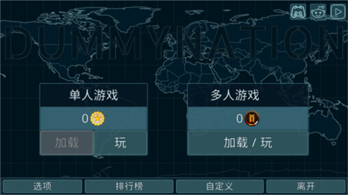 Dummynation 官方下载中文版手游app截图