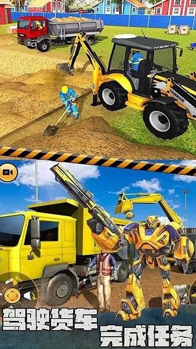 3D真实挖掘机手游app截图