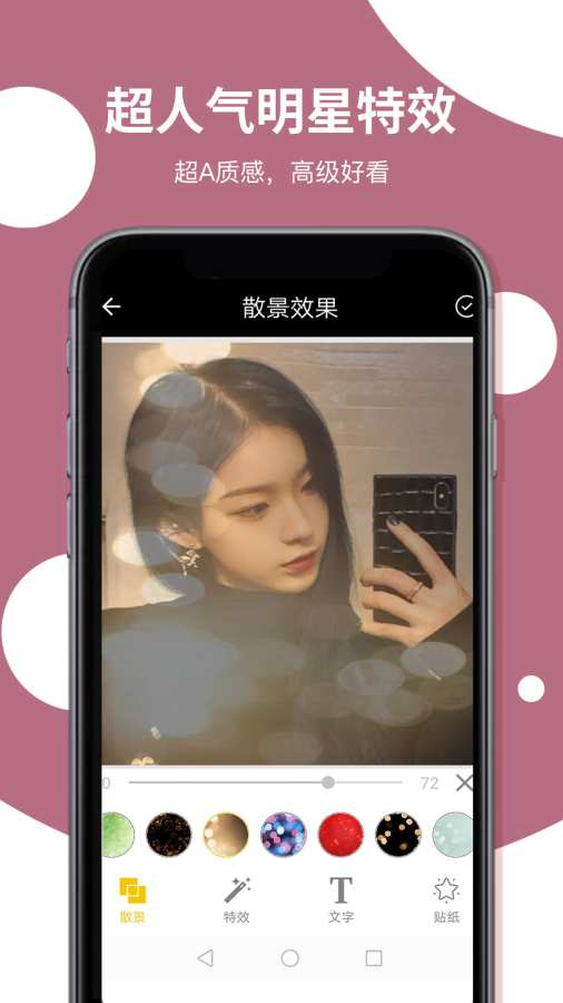 嗨秀美图手机软件app截图