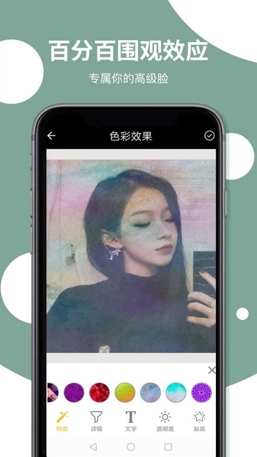 嗨秀美图手机软件app截图