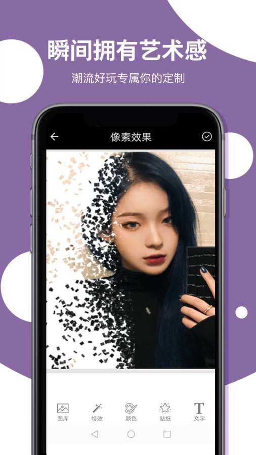 嗨秀美图手机软件app截图