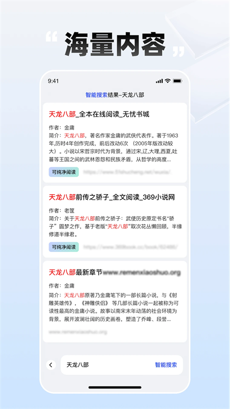 必访小说 免费无广正版手机软件app截图