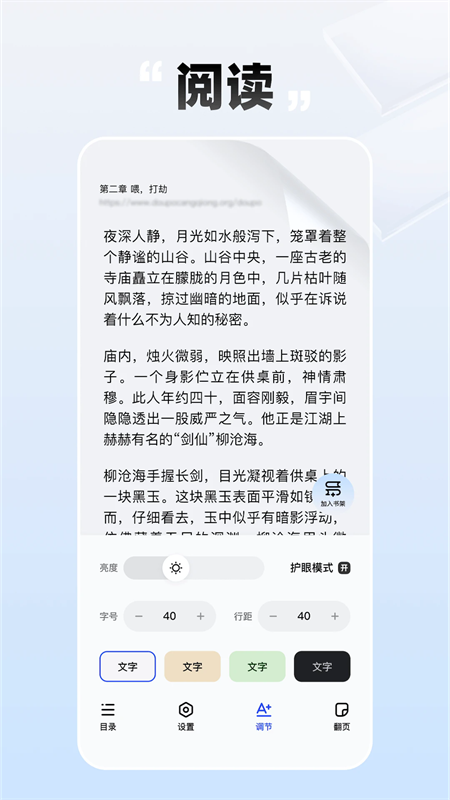 必访小说 免费无广正版手机软件app截图