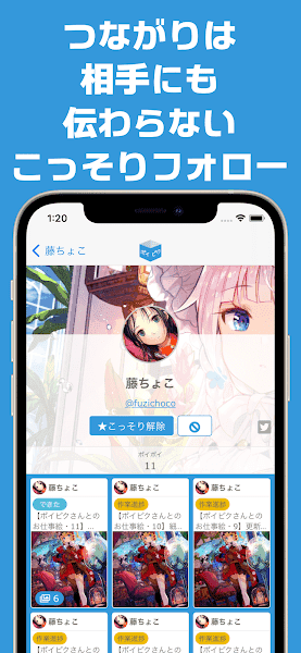Poipiku 2025最新版手机软件app截图