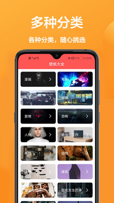 魔秀主题 桌面版手机软件app截图