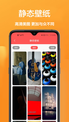 魔秀主题 桌面版手机软件app截图