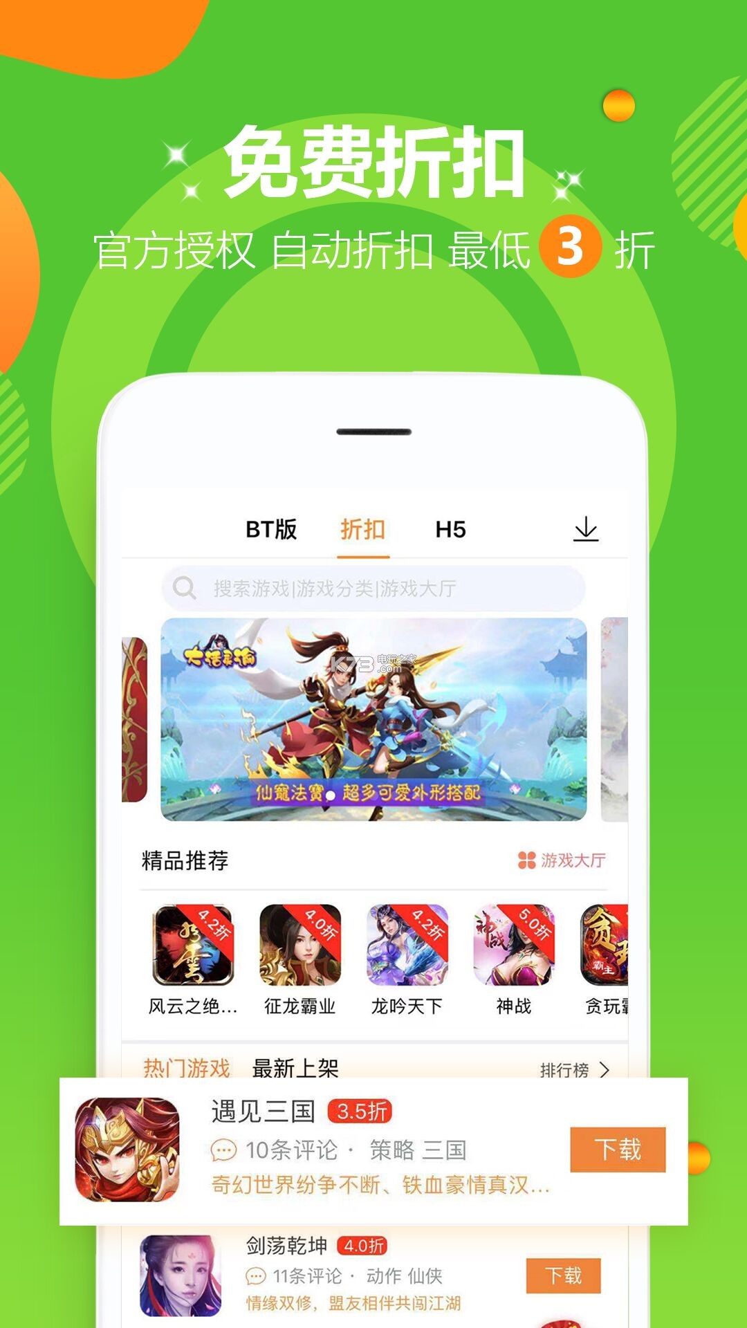 咪噜游戏平台手机软件app截图