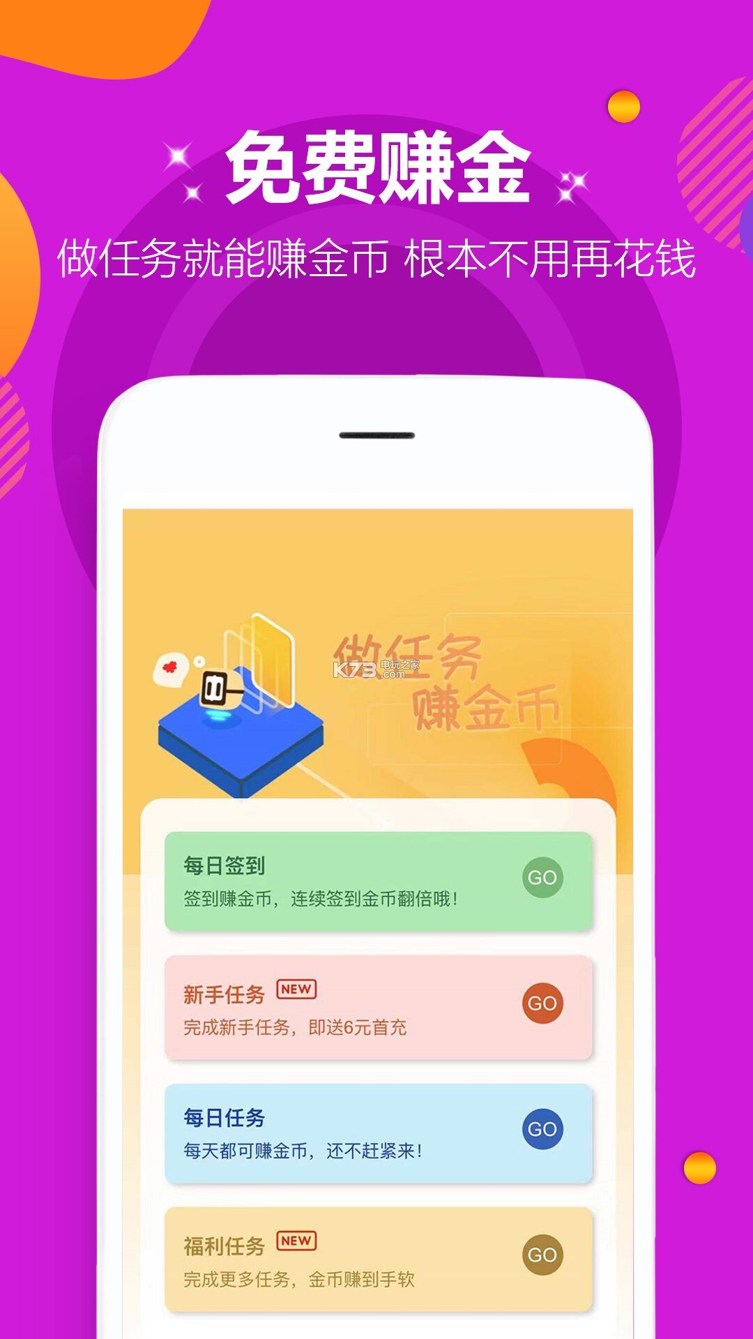 咪噜游戏平台手机软件app截图