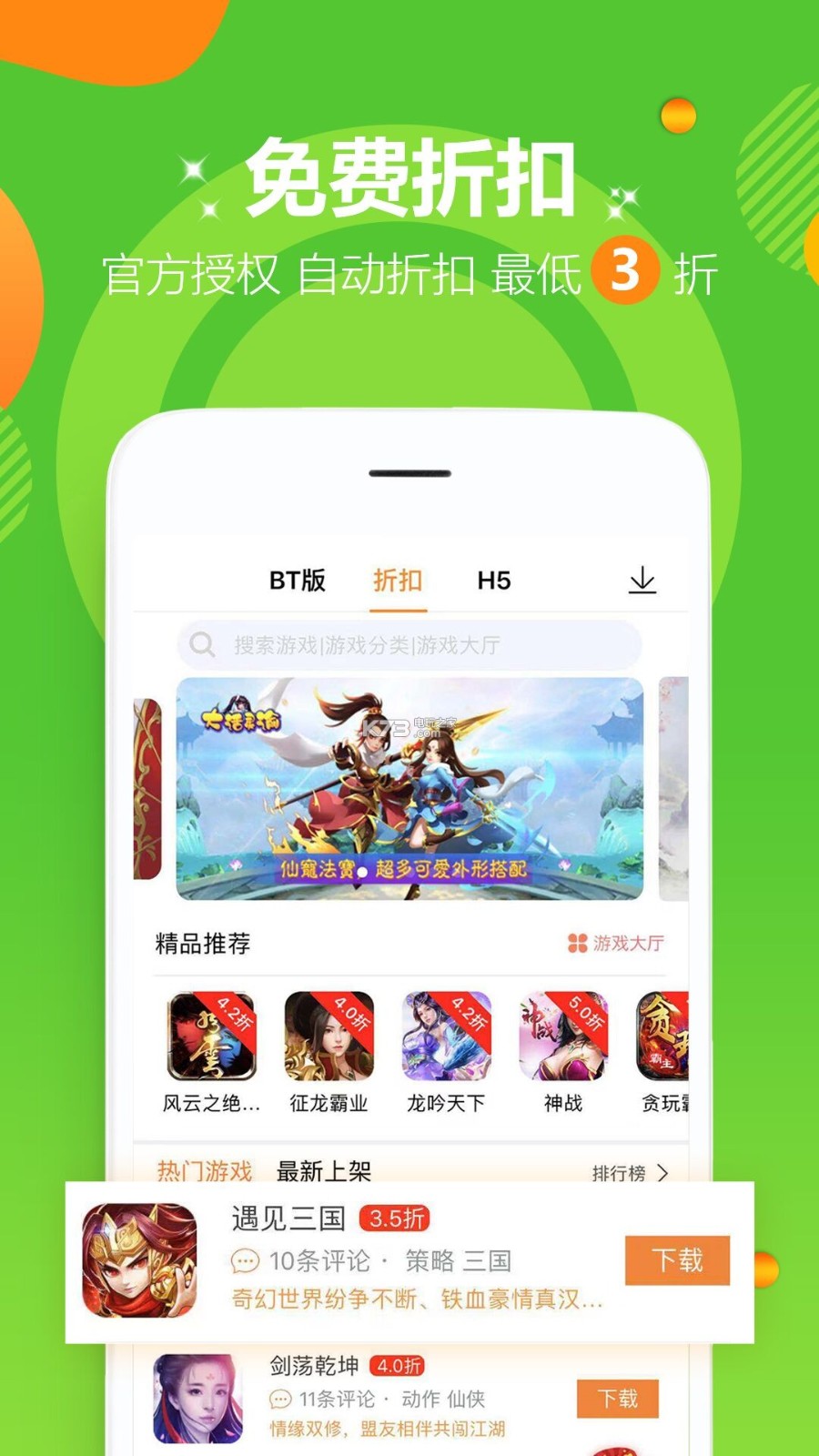 咪噜游戏平台手机软件app截图