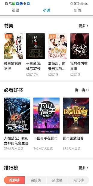 安智市场 app下载官方正版手机软件app截图