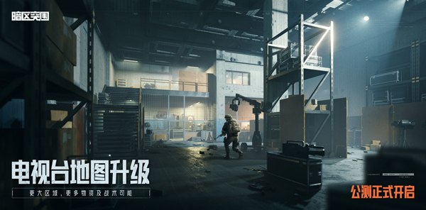 暗区突围无限 下载手机手游app截图