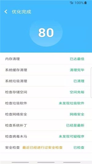 超级安全大师 安卓版手机软件app截图
