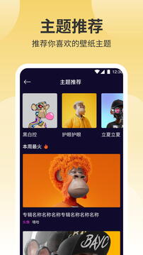 鲜柚壁纸 官网版手机软件app截图