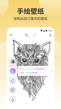 鲜柚壁纸 官网版手机软件app截图