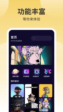 鲜柚壁纸 官网版手机软件app截图