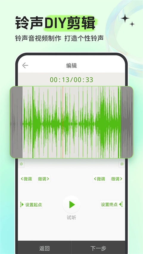 铃声多多 来电铃声免费版手机软件app截图