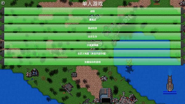 铁锈战争 1.16官方正版下载手游app截图