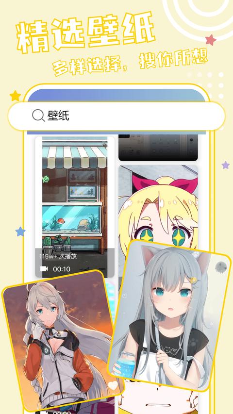 元壁纸 免费版手机软件app截图