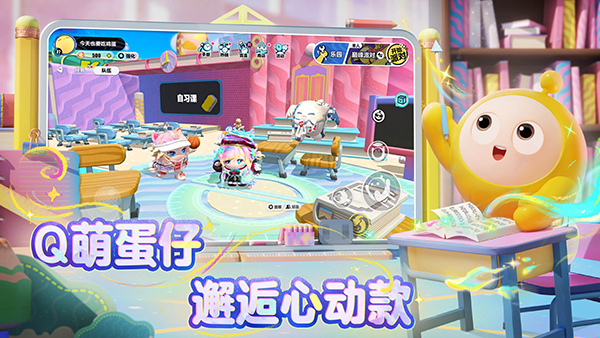 蛋仔派对 渠道服手游app截图