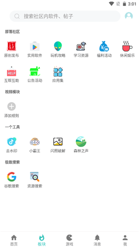 小二软件库 官网安装入口手机软件app截图