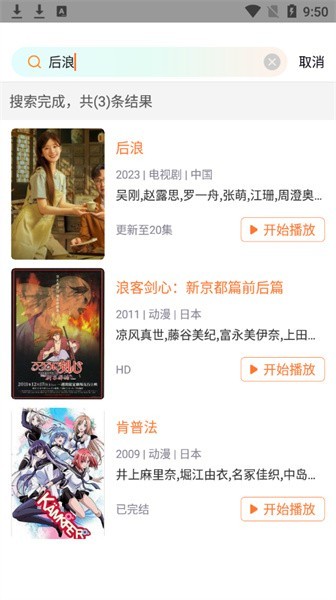 王牌影院手机软件app截图