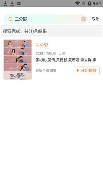 王牌影院手机软件app截图