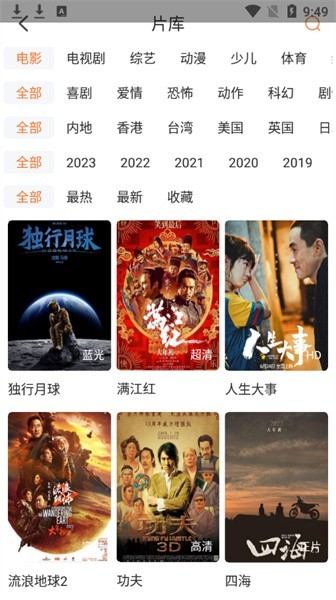 王牌影院手机软件app截图