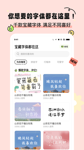 奇趣壁纸 华为版手机软件app截图