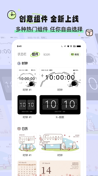 奇趣壁纸 华为版手机软件app截图