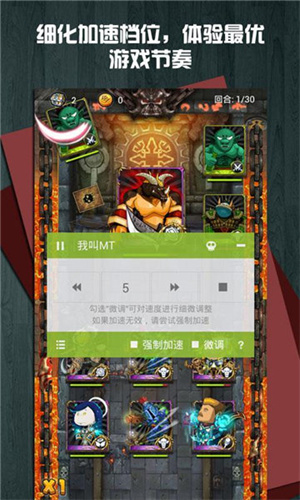 蓝绿修改器 安卓手机版手机软件app截图