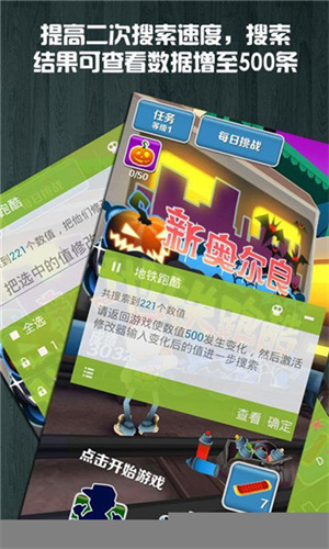 蓝绿修改器 安卓手机版手机软件app截图