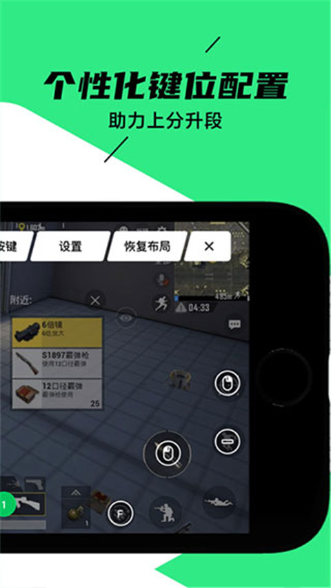 黑鲨装备箱 2025最新版手机软件app截图