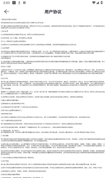 口语陪练 app免费版手机软件app截图
