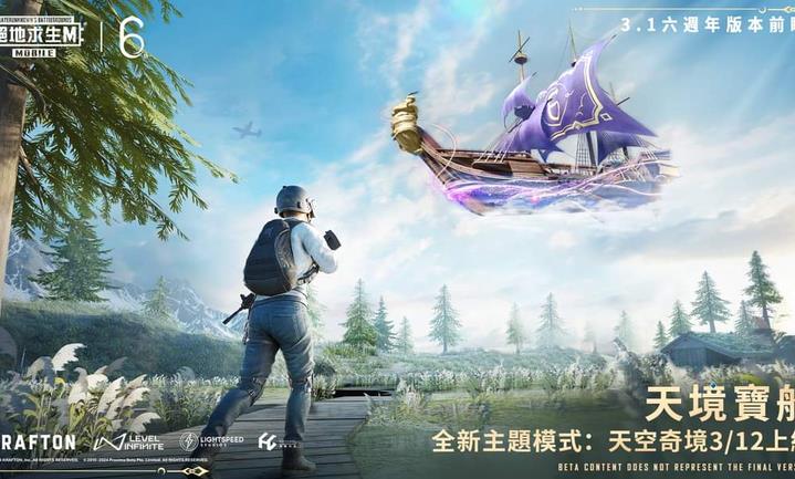 PUBG MOBILE(国际服) 2025最新版手游app截图