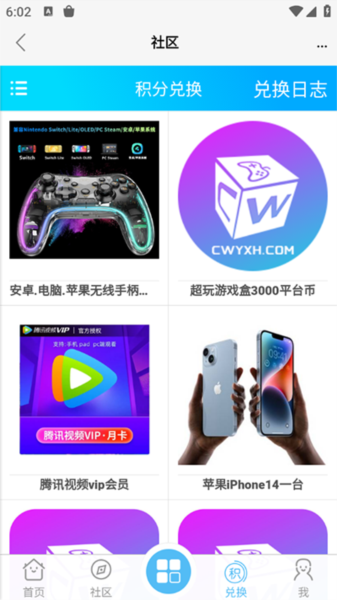 超玩游戏盒 最新官方版手机软件app截图