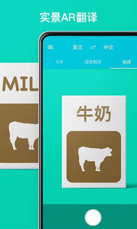 有道翻译官 官方版手机软件app截图