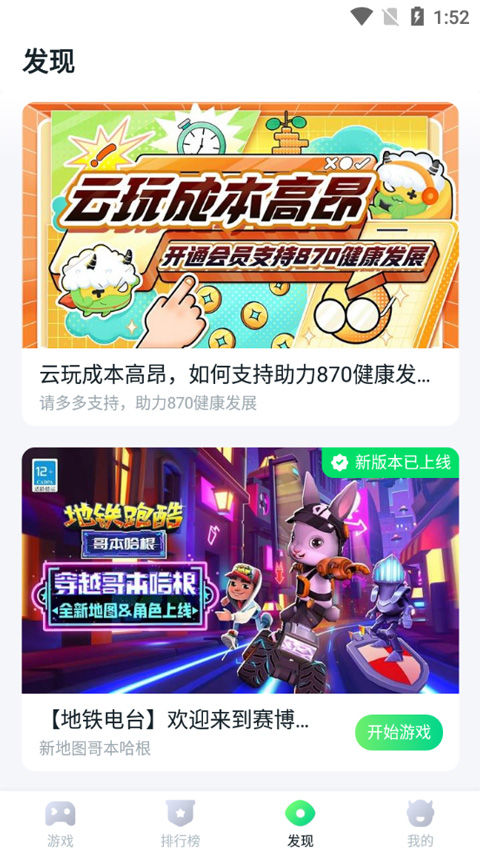 870游戏盒子 最新版手机软件app截图