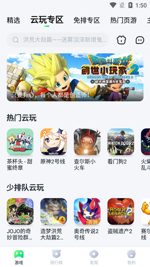 870游戏盒子 最新版手机软件app截图