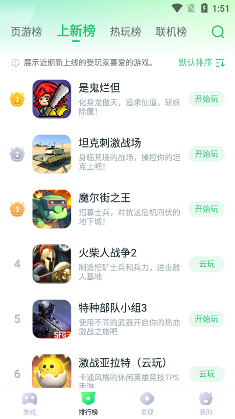 870游戏盒子 最新版手机软件app截图