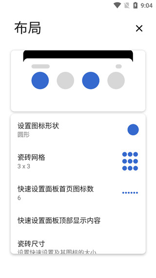 Power Shade 老版本手机软件app截图