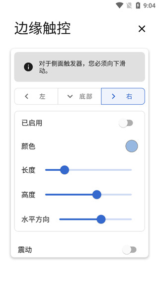 Power Shade 老版本手机软件app截图
