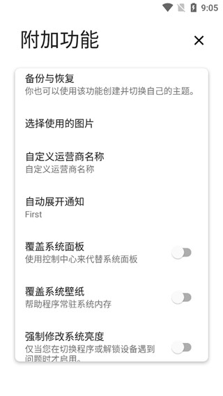 Power Shade 老版本手机软件app截图