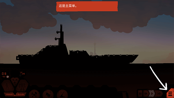 战巡大作战 经济版手游app截图