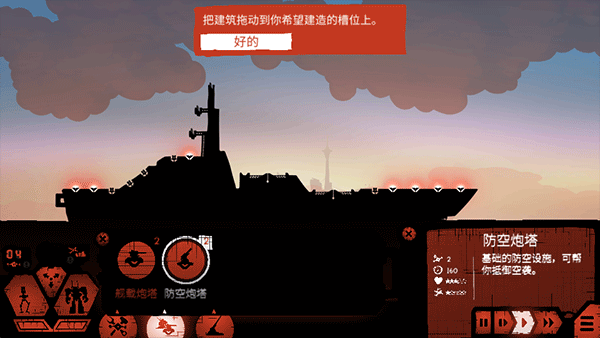 战巡大作战 经济版手游app截图