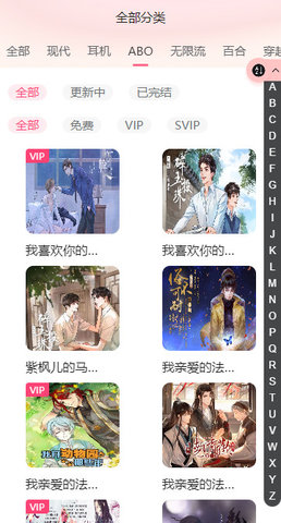 腐竹FM 官方免费下载最新版手机软件app截图