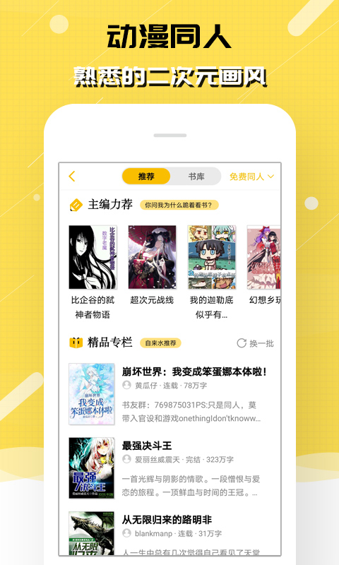 刺猬猫阅读 下载老版本手机软件app截图