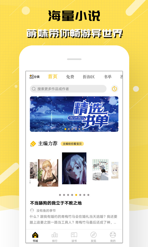 刺猬猫阅读 下载老版本手机软件app截图