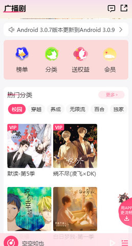 腐竹FM 2025最新版手机软件app截图