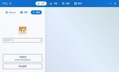 pcl启动器 2025最新版下载手机软件app截图
